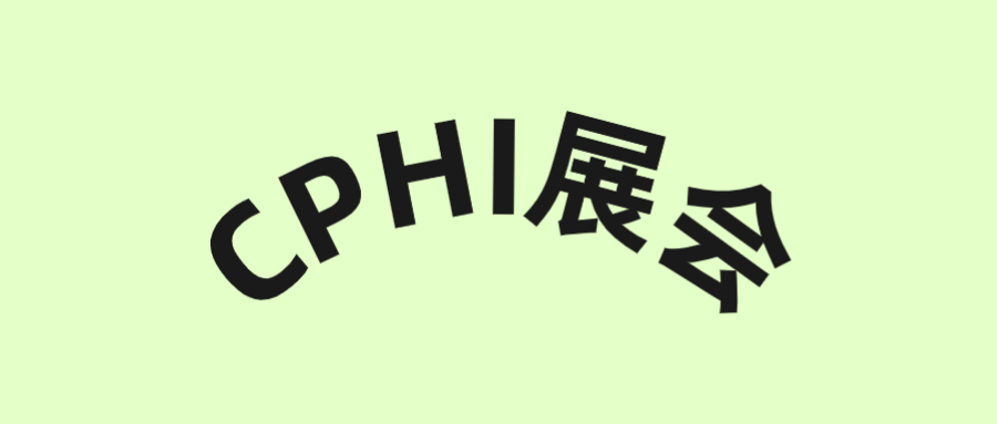 出海浪潮來(lái)襲，會(huì)成為中國(guó)生物藥企的下一個(gè)轉(zhuǎn)折點(diǎn)！