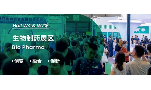 創(chuàng)變 × 融合 × 促新，集合 CPHI - 生物制藥展區(qū)，共探精彩未來！